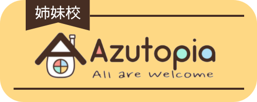 Azutopiaロゴ