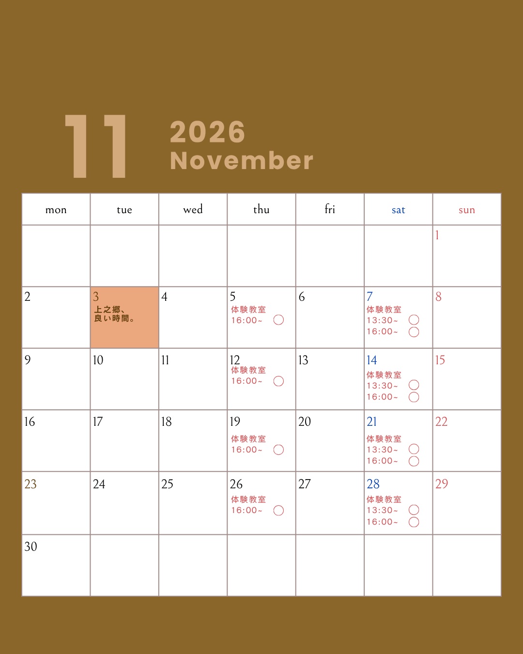 2026年11月のひらめきのいえ体験教室カレンダー